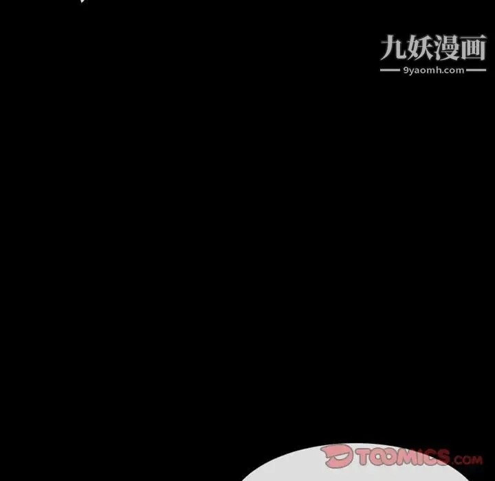 徘徊的心动 第19话 第16页