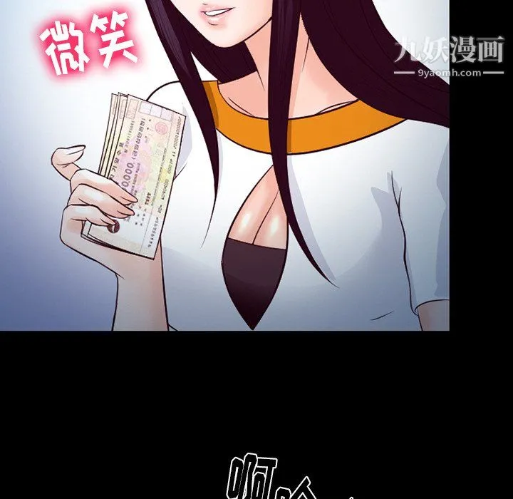 徘徊的心动 第62话 第48页