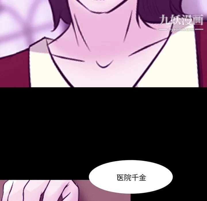 徘徊的心动 第62话 第107页