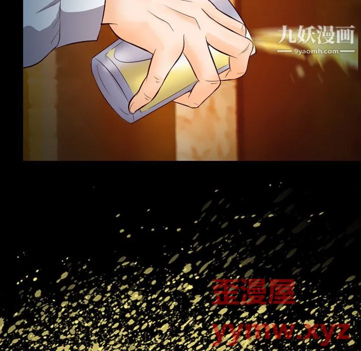 徘徊的心动 第62话 第32页