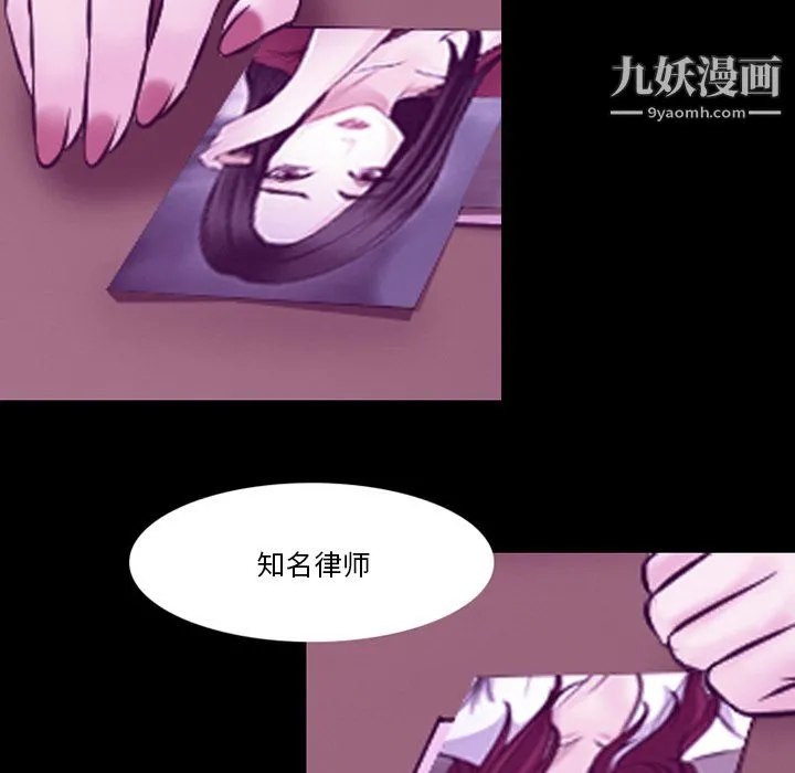 徘徊的心动 第62话 第108页