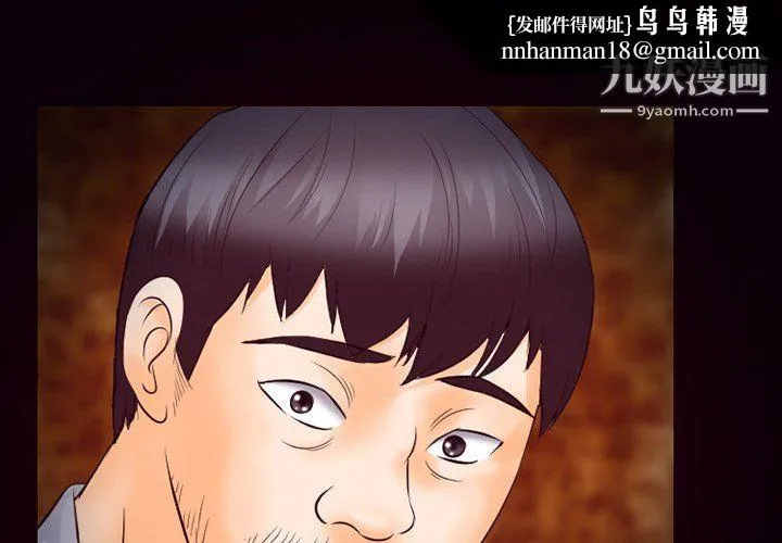徘徊的心动 第62话 第1页