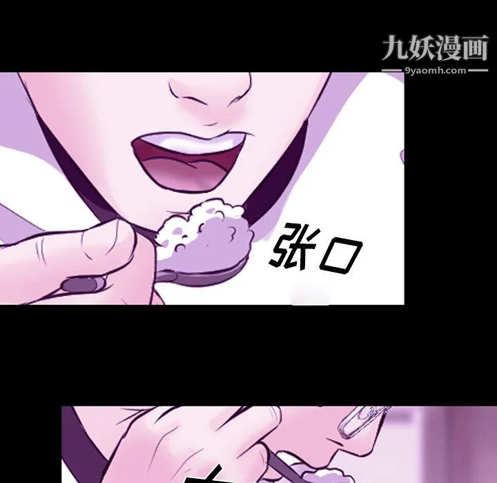 徘徊的心动 第62话 第80页