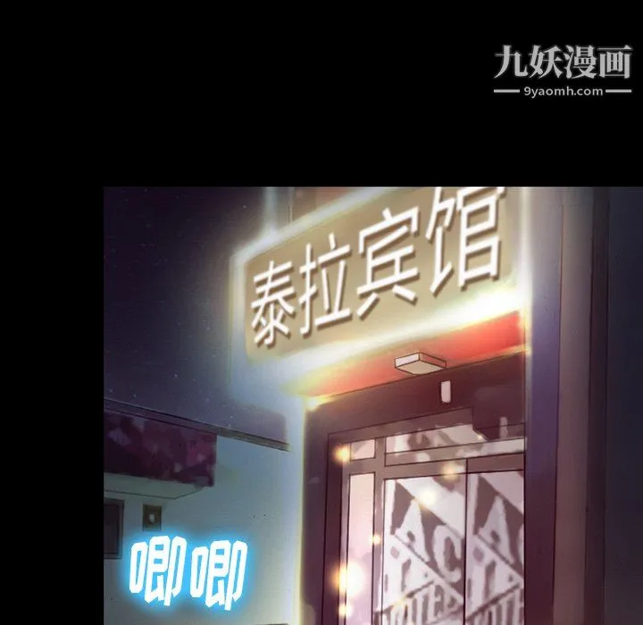 徘徊的心动 第62话 第58页