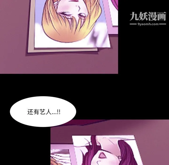 徘徊的心动 第62话 第110页