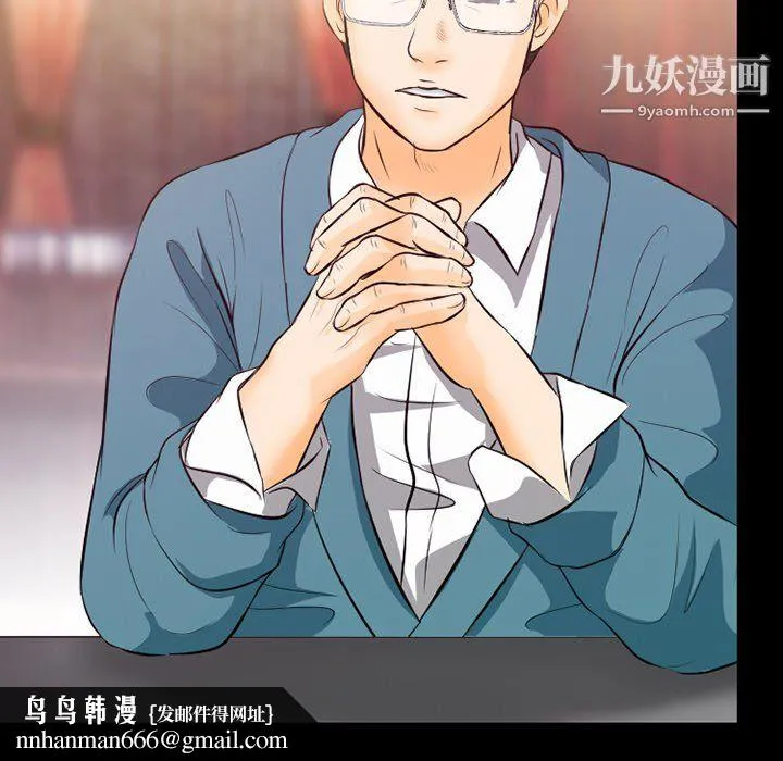 徘徊的心动 第62话 第67页