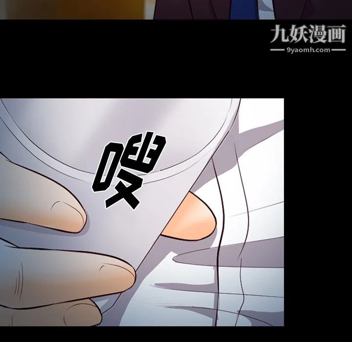 徘徊的心动 第62话 第35页