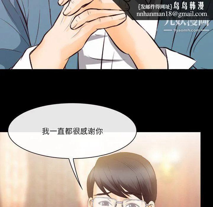 徘徊的心动 第62话 第66页
