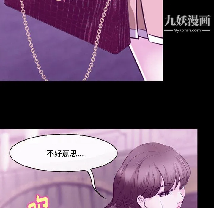 徘徊的心动 第62话 第120页