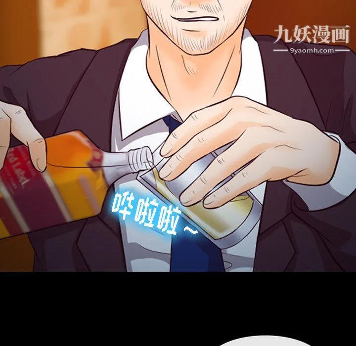 徘徊的心动 第62话 第22页