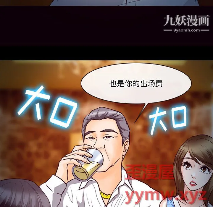 徘徊的心动 第62话 第5页