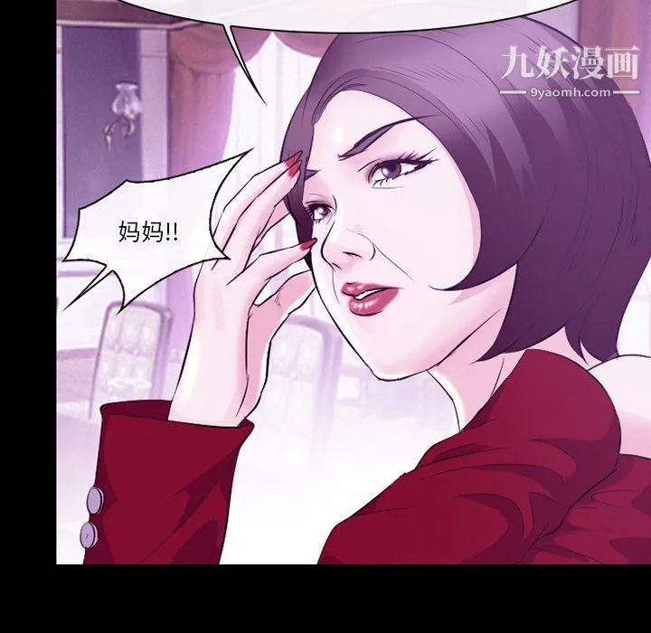 徘徊的心动 第62话 第104页