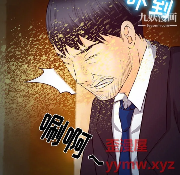 徘徊的心动 第62话 第34页