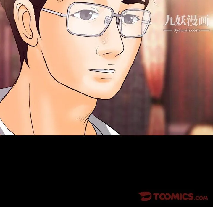 徘徊的心动 第62话 第63页