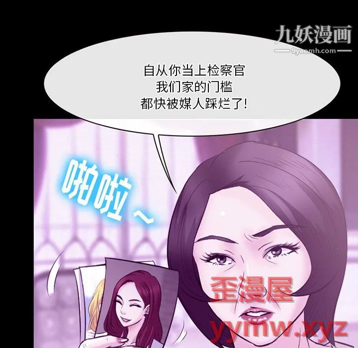 徘徊的心动 第62话 第115页