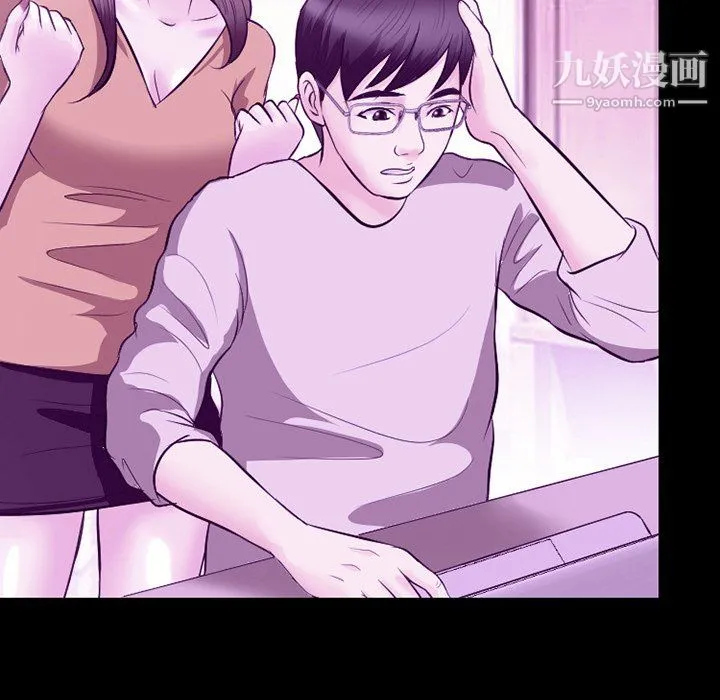 徘徊的心动 第62话 第89页