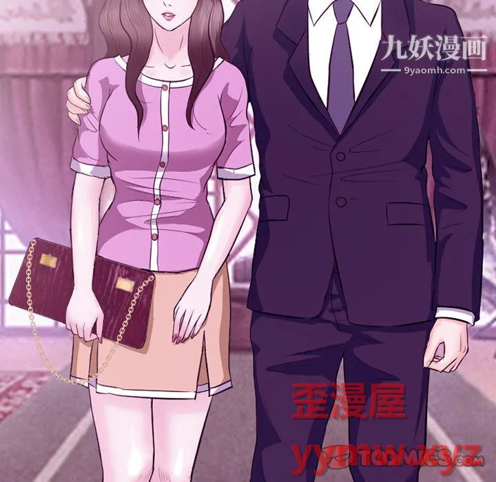 徘徊的心动 第62话 第99页