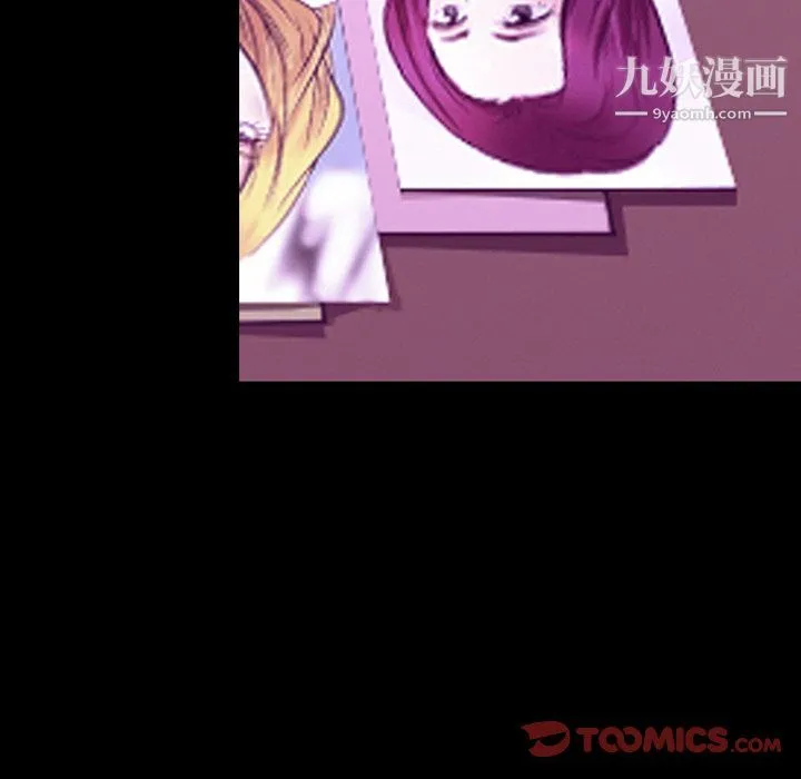 徘徊的心动 第62话 第111页