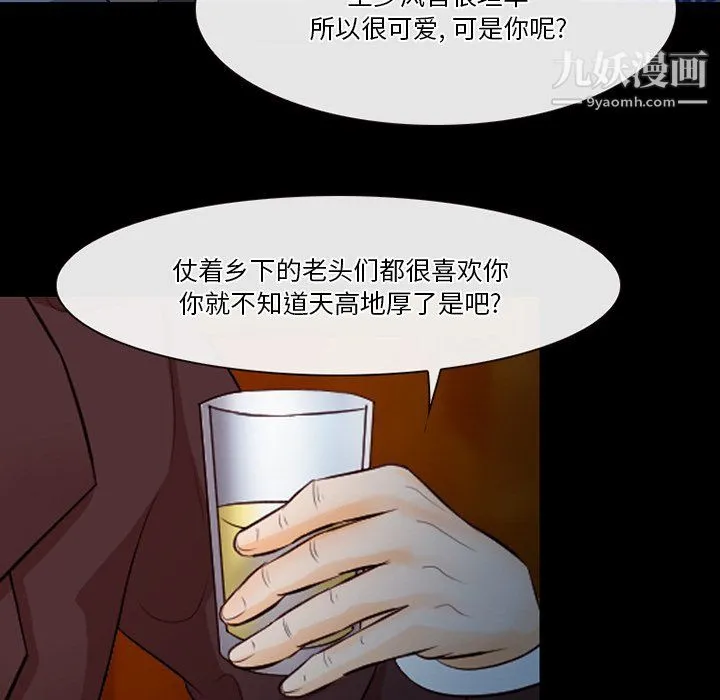 徘徊的心动 第62话 第26页