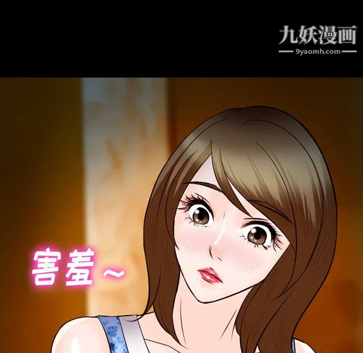 徘徊的心动 第62话 第24页