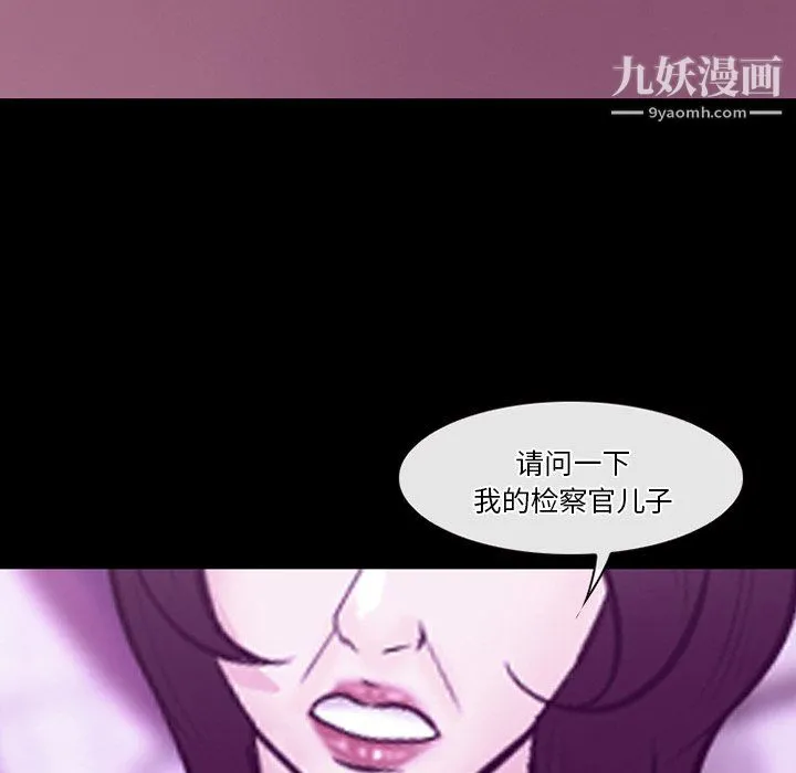 徘徊的心动 第62话 第106页