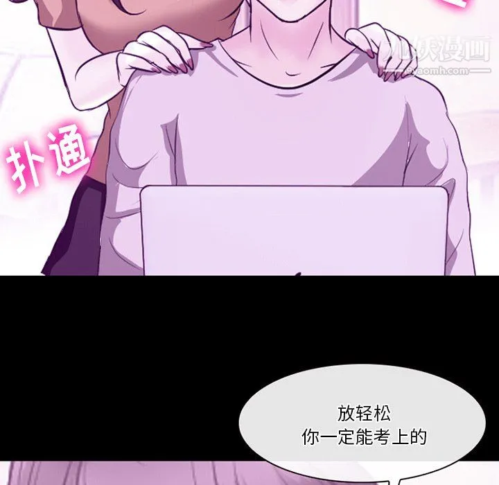 徘徊的心动 第62话 第85页