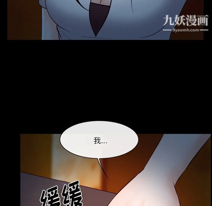 徘徊的心动 第62话 第44页