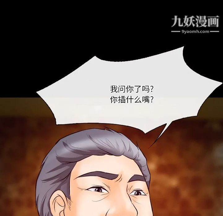 徘徊的心动 第62话 第36页