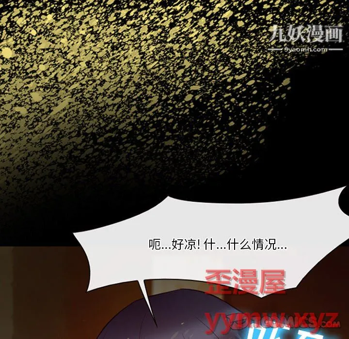 徘徊的心动 第62话 第33页