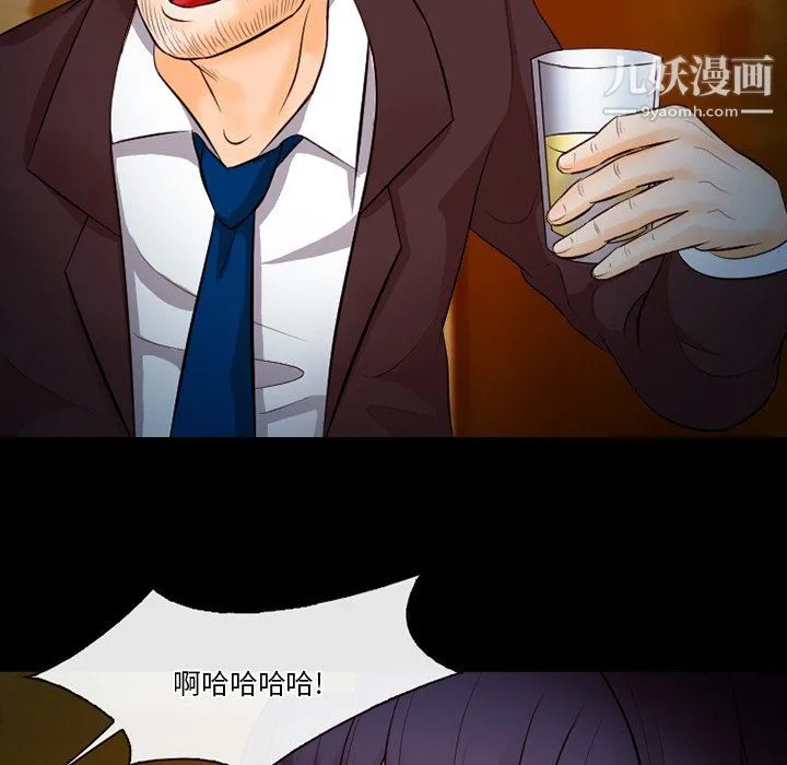 徘徊的心动 第62话 第29页
