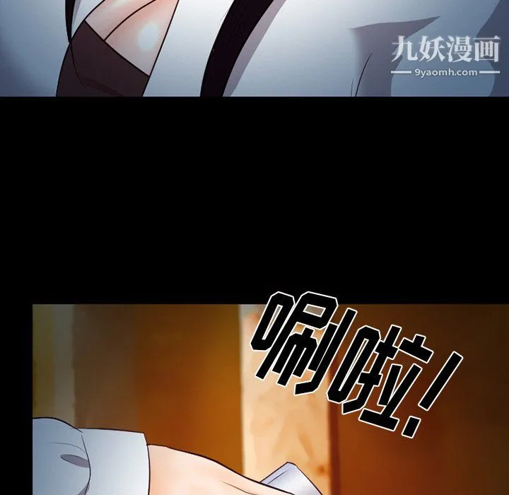 徘徊的心动 第62话 第31页
