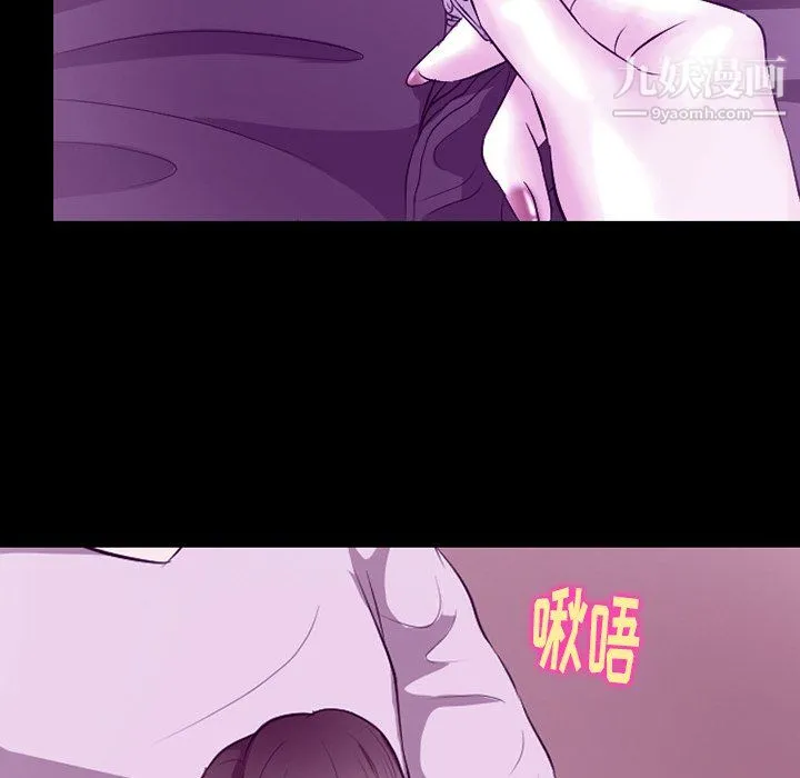 徘徊的心动 第62话 第92页