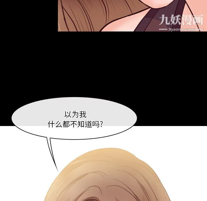 徘徊的心动 第62话 第128页