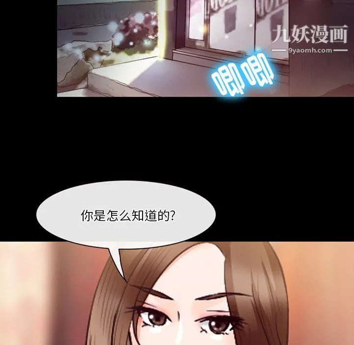 徘徊的心动 第62话 第59页