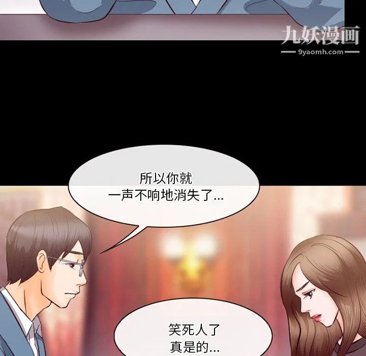 徘徊的心动 第62话 第126页