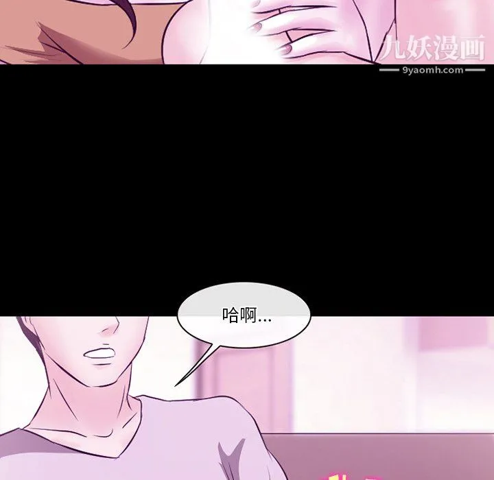 徘徊的心动 第62话 第95页