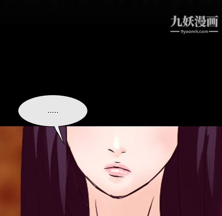 徘徊的心动 第62话 第13页