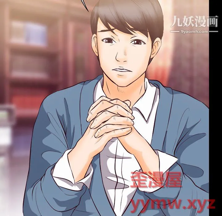 徘徊的心动 第62话 第125页