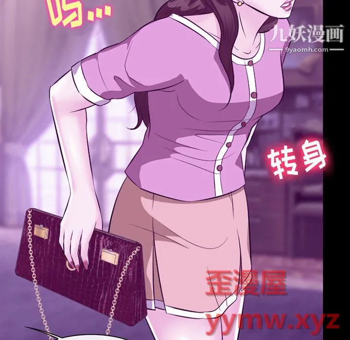 徘徊的心动 第62话 第121页