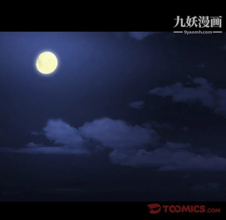 徘徊的心动 第62话 第57页