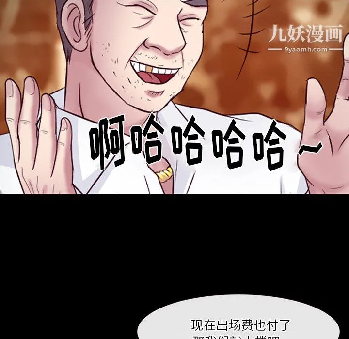 徘徊的心动 第62话 第54页