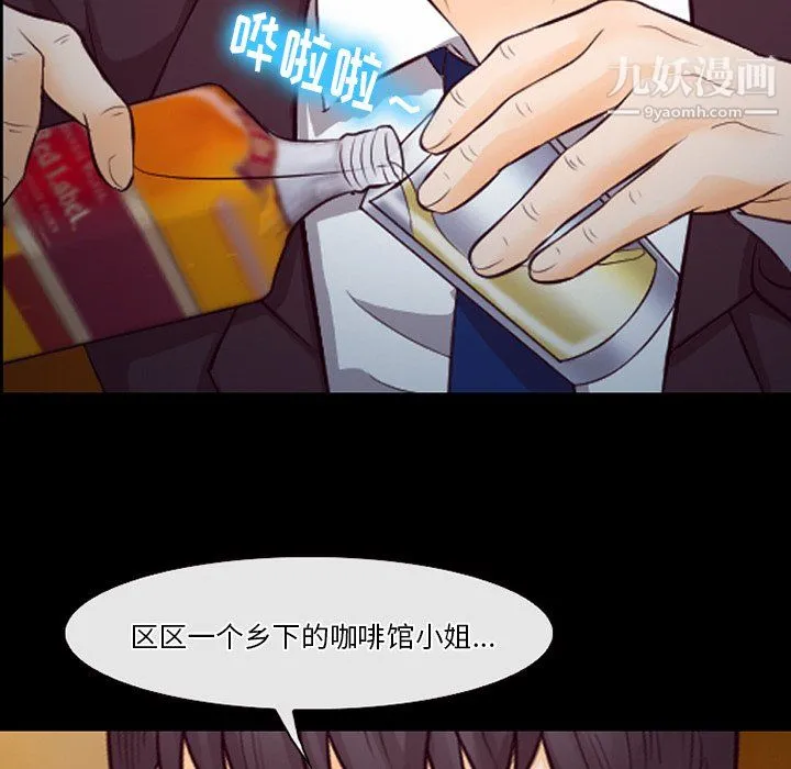 徘徊的心动 第62话 第19页
