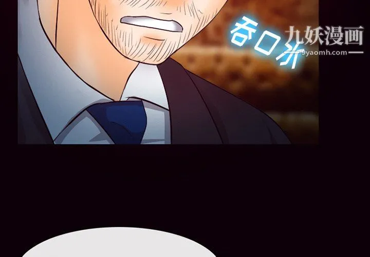 徘徊的心动 第62话 第2页