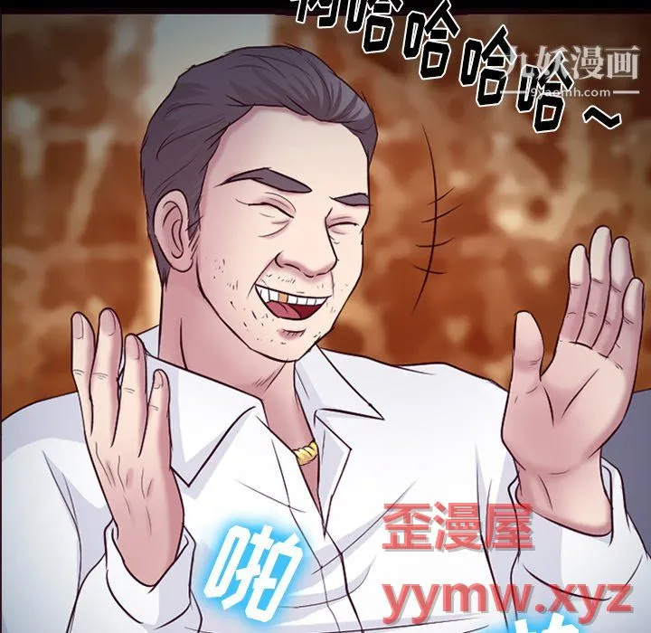 徘徊的心动 第62话 第49页
