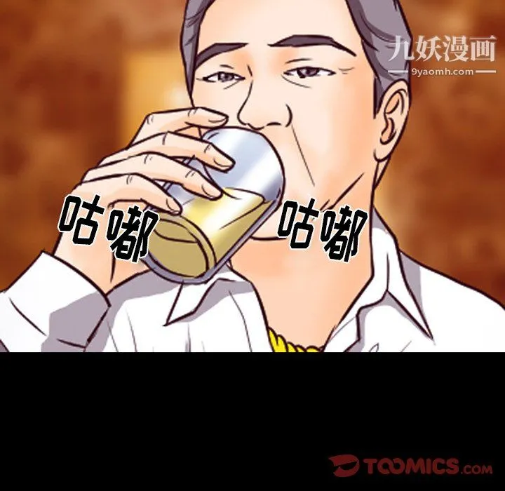 徘徊的心动 第62话 第15页