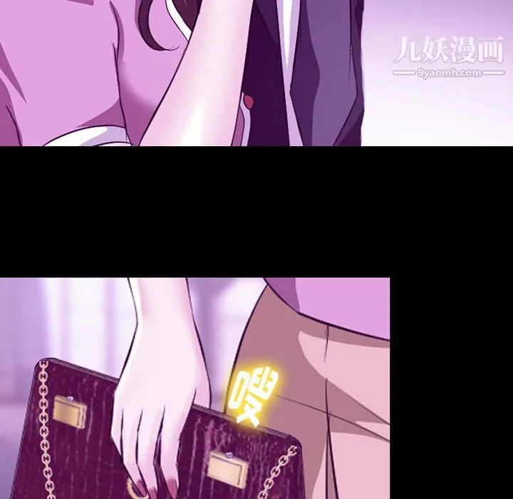 徘徊的心动 第62话 第119页