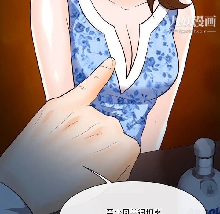 徘徊的心动 第62话 第25页