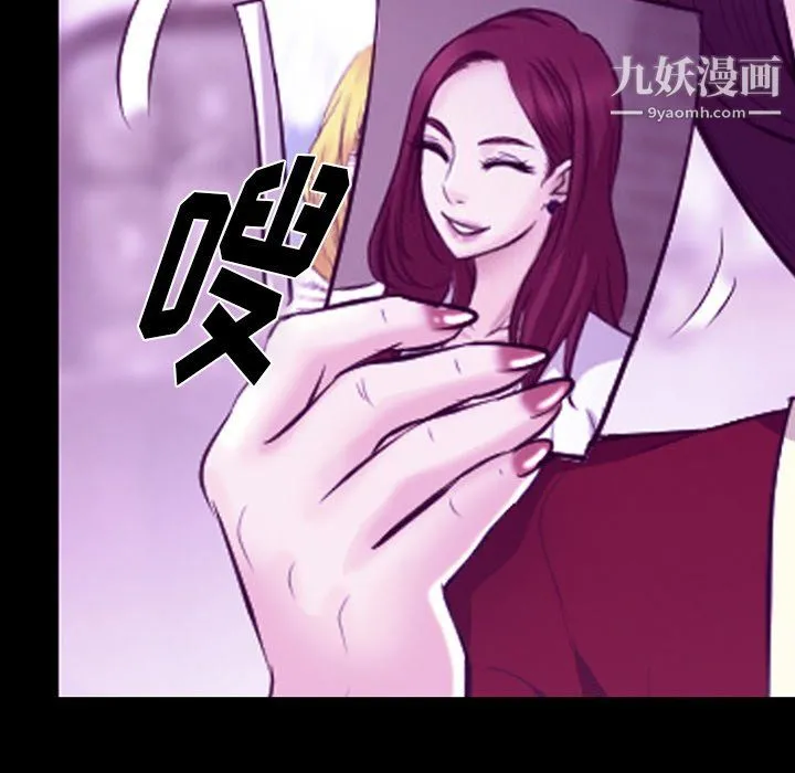 徘徊的心动 第62话 第114页