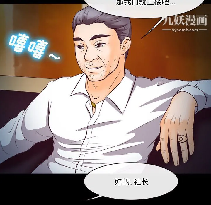 徘徊的心动 第62话 第55页