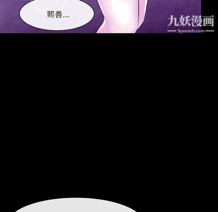徘徊的心动 第62话 第122页